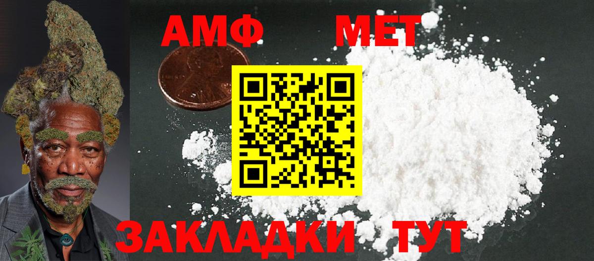 Киров  АМФ  Вход с VPN  Амфетамин 97% 