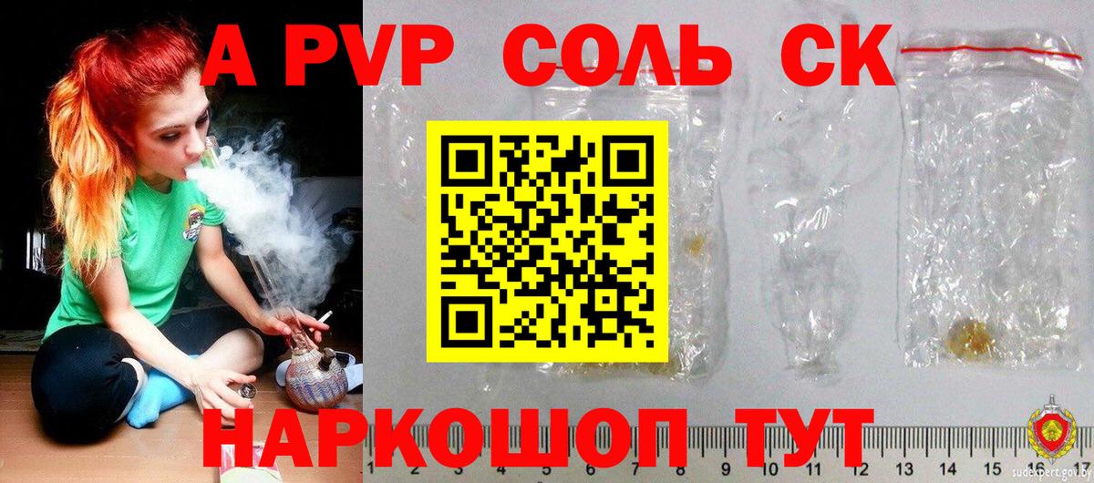 А ПВП мука  Альфа ПВП  Вход с VPN  Киров  APVP СК КРИС 
