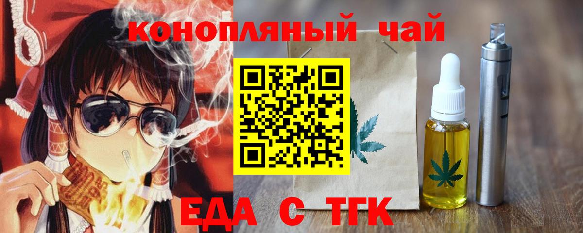 Cannafood марихуана  Вход с VPN  Киров 