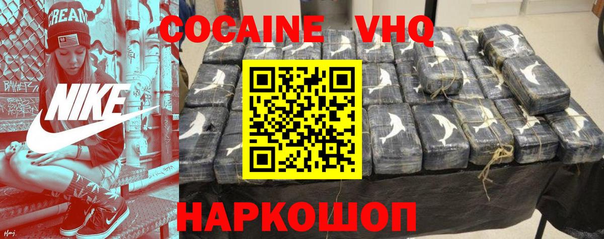 Кокаин Колумбийский  COCAIN Fish Scale  купить закладку  Киров  Вход с VPN 