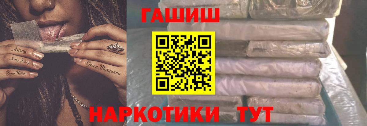ГАШИШ Premium  ГАШИШ гашик  Киров  Вход с VPN 