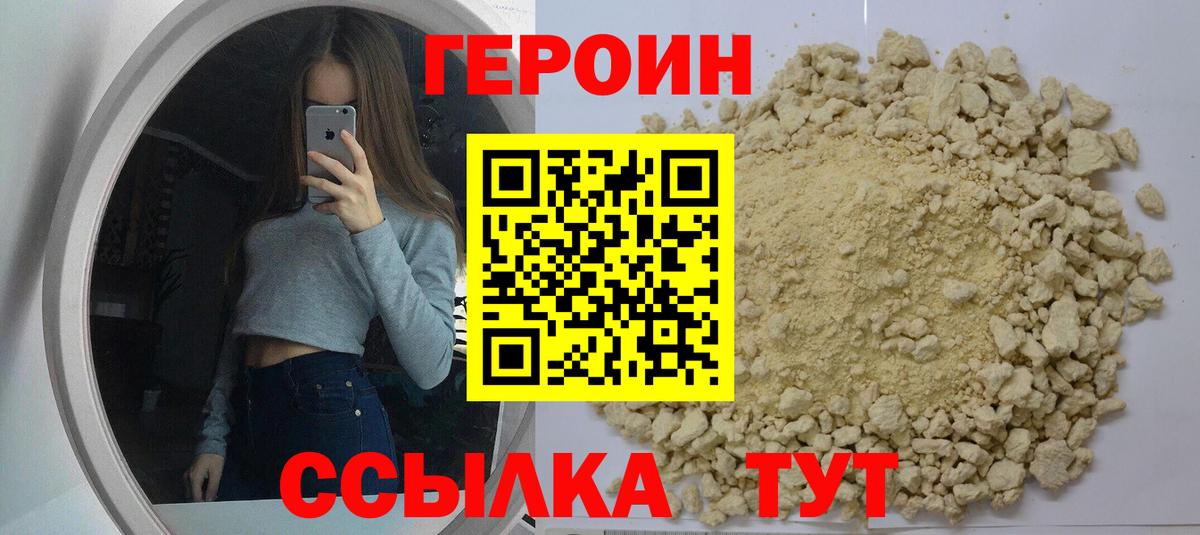 ГЕРОИН афганец Киров