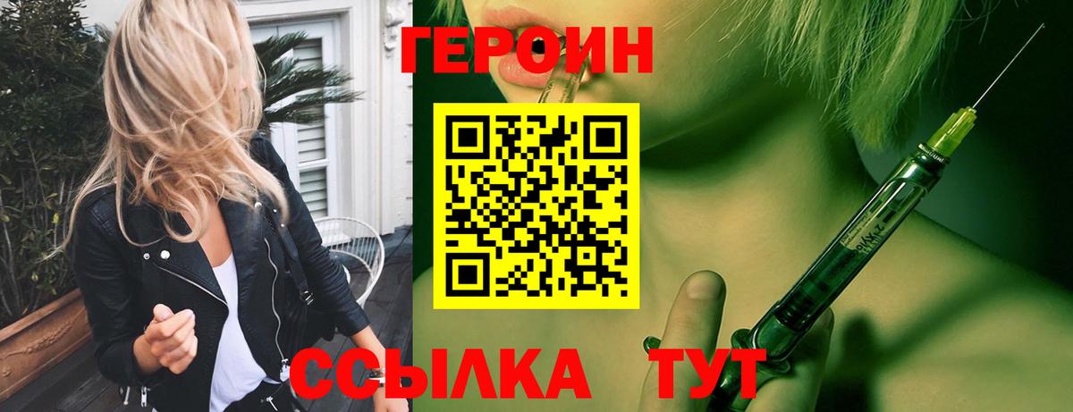 ГЕРОИН хмурый  Вход с VPN  Киров 
