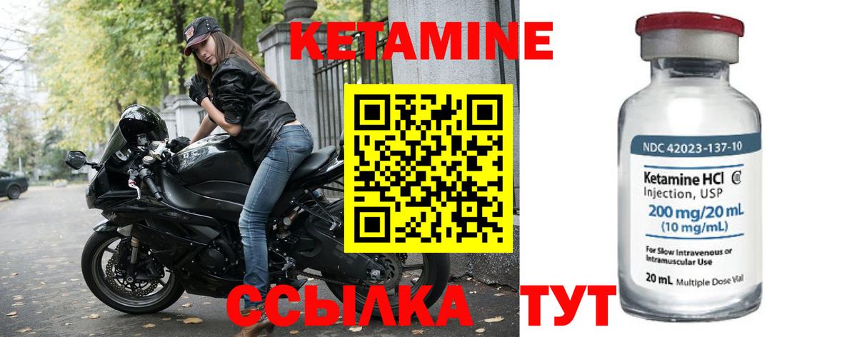 Киров  КЕТАМИН ketamine  Вход с VPN 
