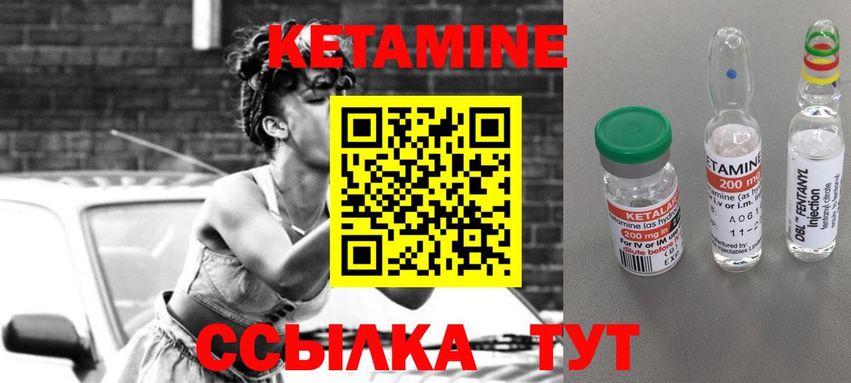 Кетамин VHQ Киров