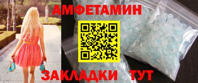спиды Берёзовский