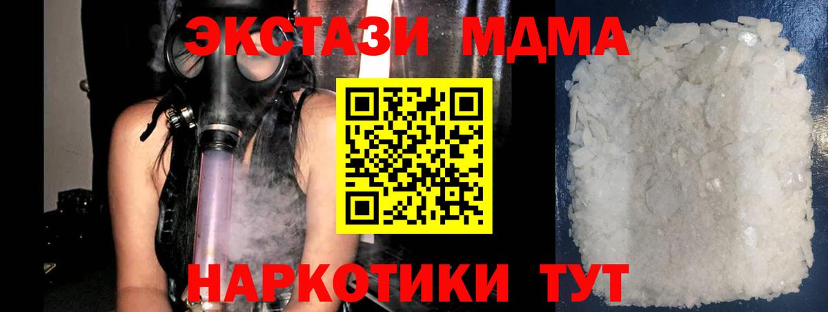 Киров  МДМА  Вход с VPN  МДМА кристаллы  MDMA молли 