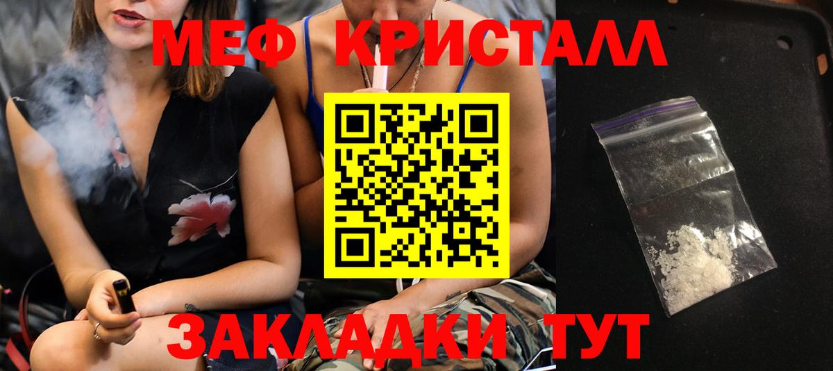 Меф мяу мяу мука Киров