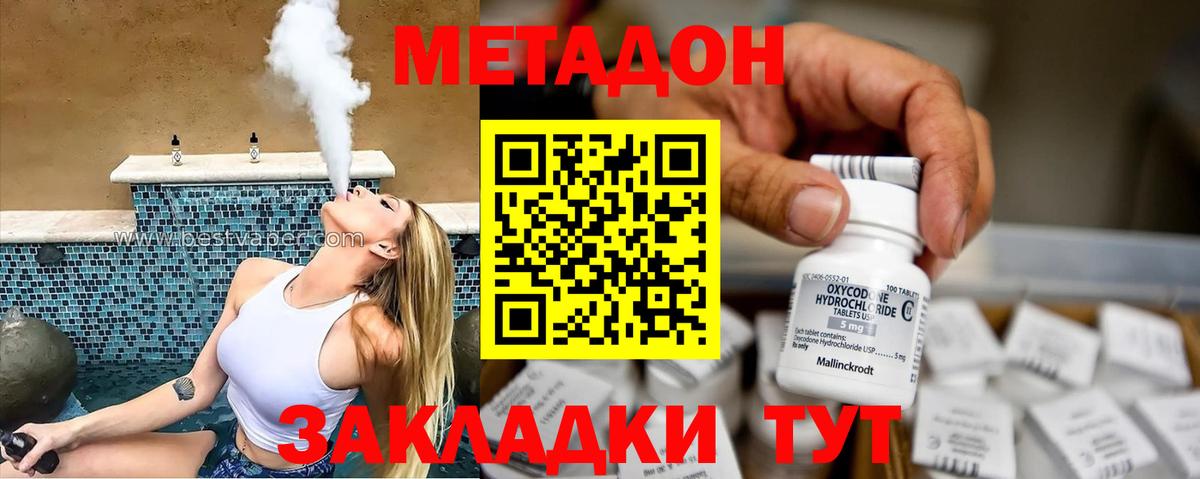 Метадон кристалл  omg как войти  Киров  маркетплейс состав  Вход с VPN 