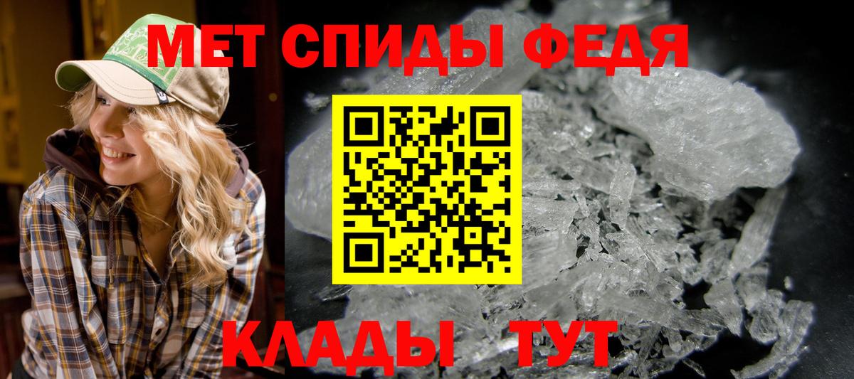 Метамфетамин Декстрометамфетамин 99.9%  Вход с VPN  Киров 
