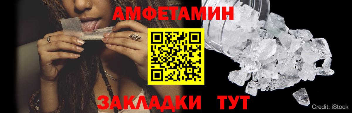 МЕТАМФЕТАМИН Декстрометамфетамин 99.9% Киров