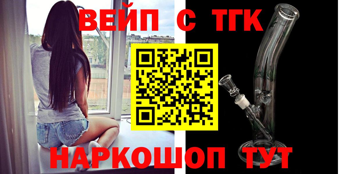 Киров  Дистиллят ТГК THC oil  Вход с VPN  ТГК вейп с тгк 
